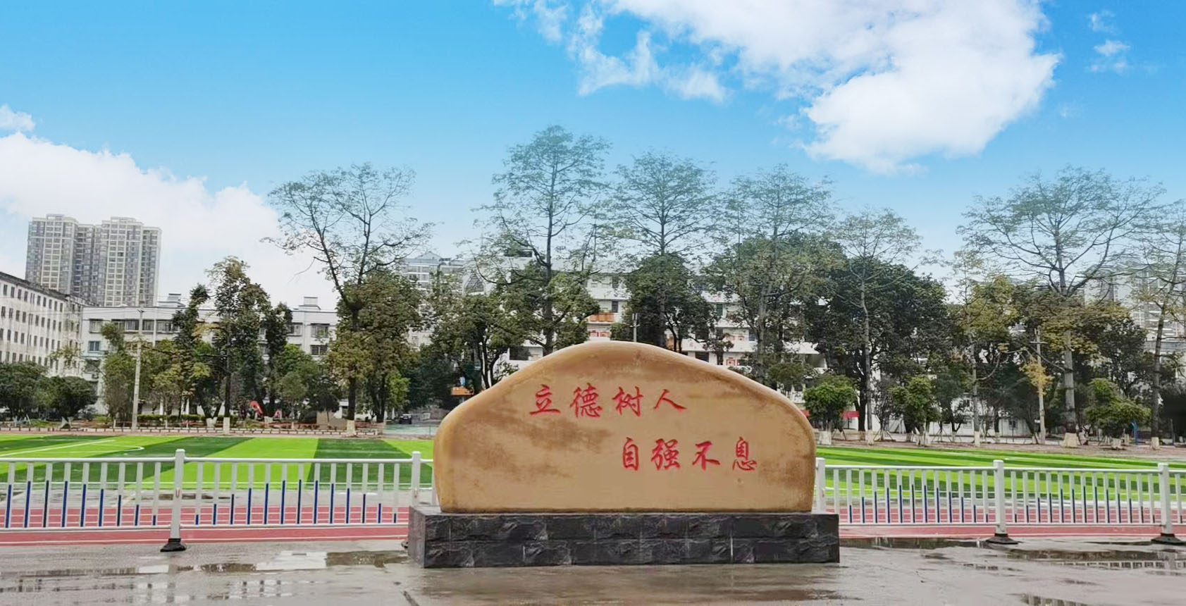 東校區(qū)運(yùn)動(dòng)場.jpg