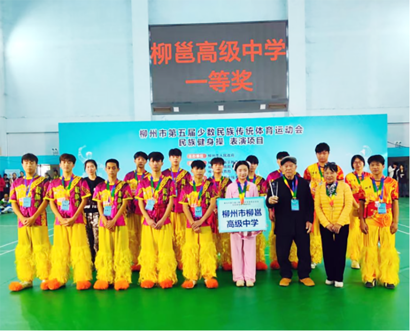 （新聞）我校在柳州市第五屆少數(shù)民族運(yùn)動會中斬獲佳績 彰顯民族體育育人成效1569.png