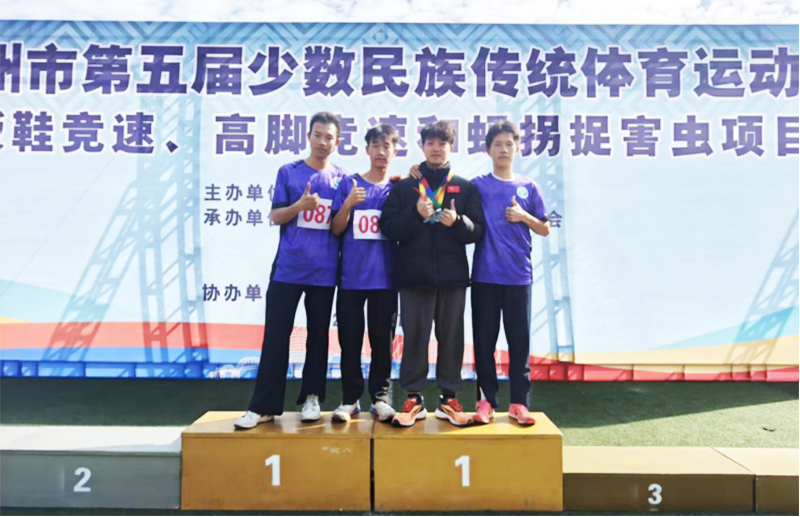 （新聞）我校在柳州市第五屆少數(shù)民族運(yùn)動會中斬獲佳績 彰顯民族體育育人成效1733.png